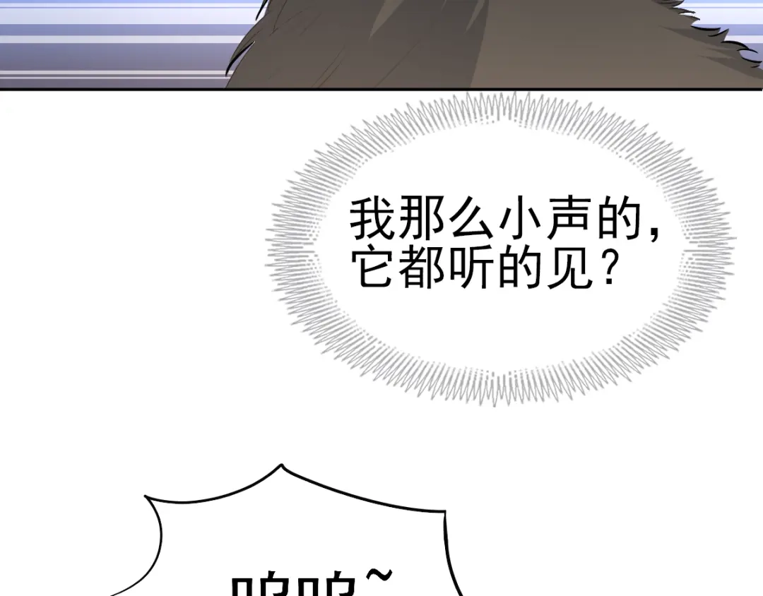 《赤色四叶草》第59话 特雷斯小姐（1） 第65页