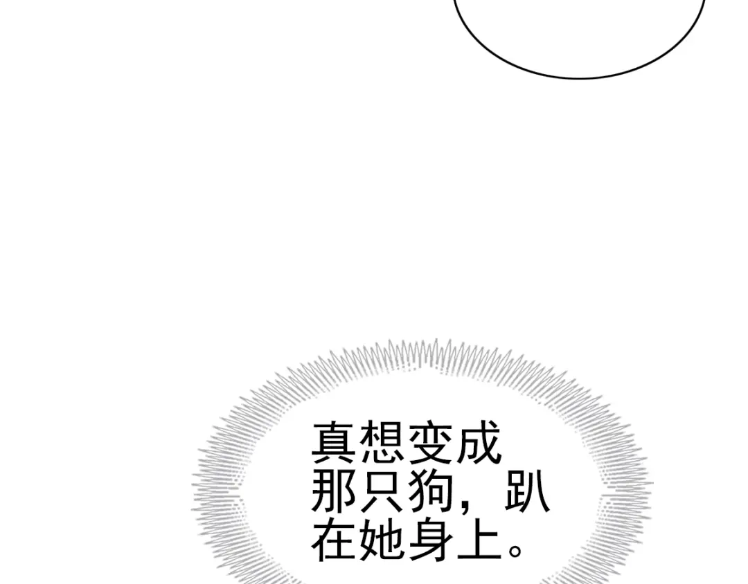 《赤色四叶草》第59话 特雷斯小姐（1） 第62页