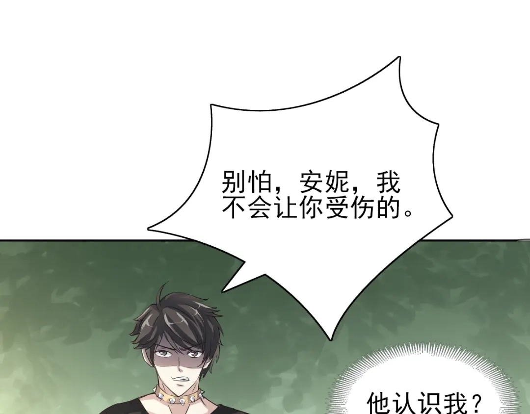 《赤色四叶草》第59话 特雷斯小姐（1） 第98页