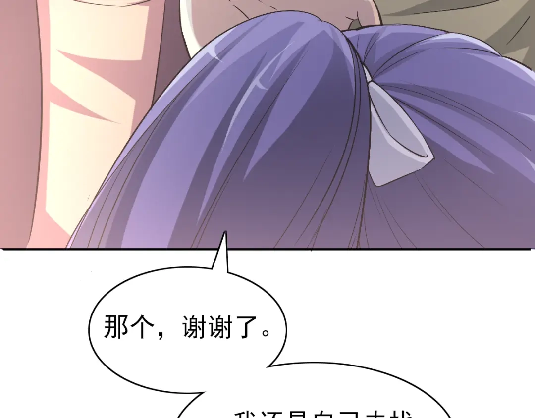 《赤色四叶草》第59话 特雷斯小姐（1） 第85页