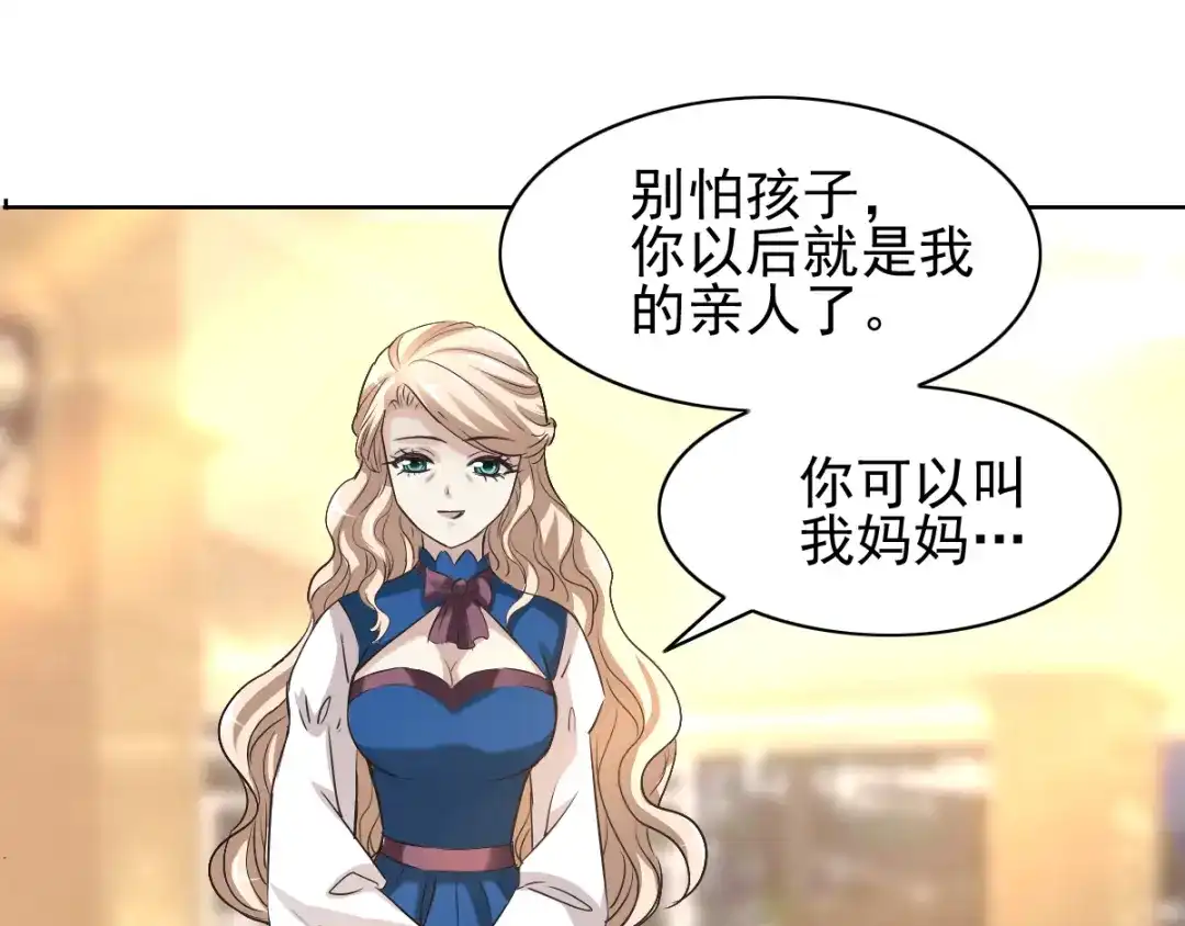 《赤色四叶草》第59话 特雷斯小姐（1） 第40页