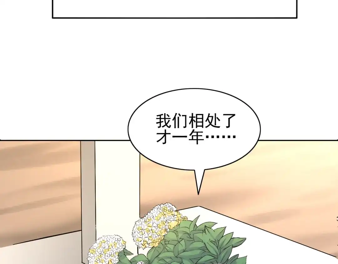 《赤色四叶草》第59话 特雷斯小姐（1） 第43页