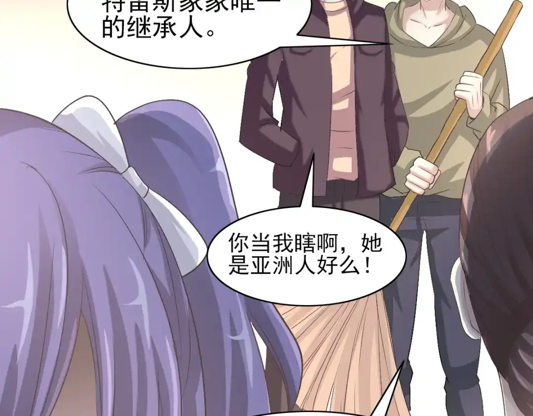 《赤色四叶草》第59话 特雷斯小姐（1） 第4页