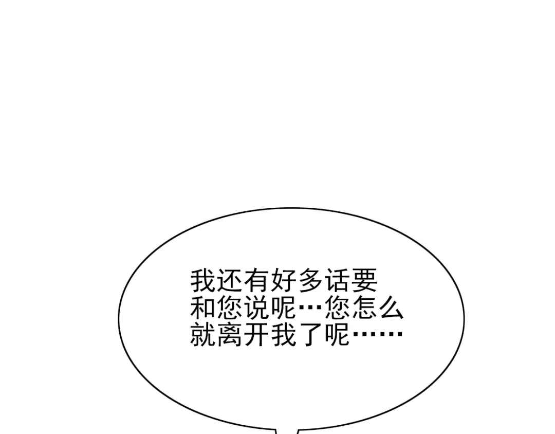 《赤色四叶草》第59话 特雷斯小姐（1） 第45页