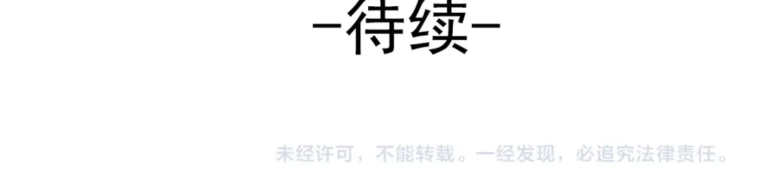 《赤色四叶草》第59话 特雷斯小姐（1） 第109页