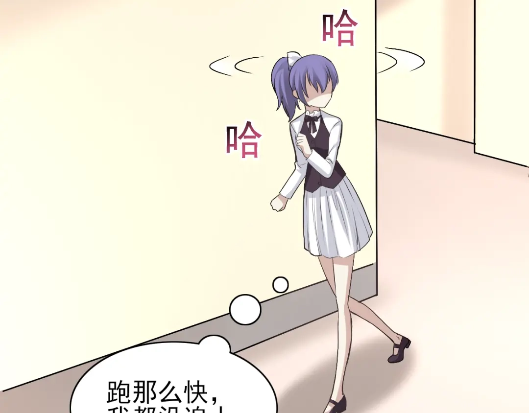 《赤色四叶草》第59话 特雷斯小姐（1） 第73页