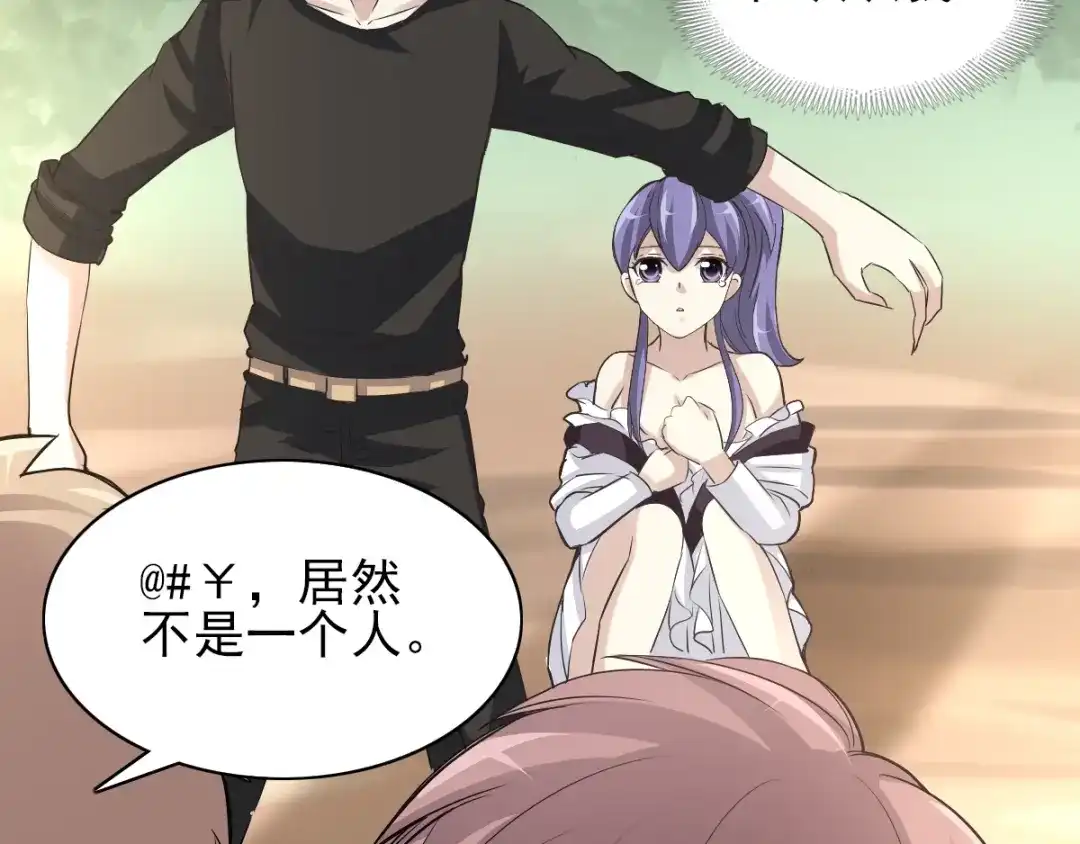 《赤色四叶草》第59话 特雷斯小姐（1） 第99页