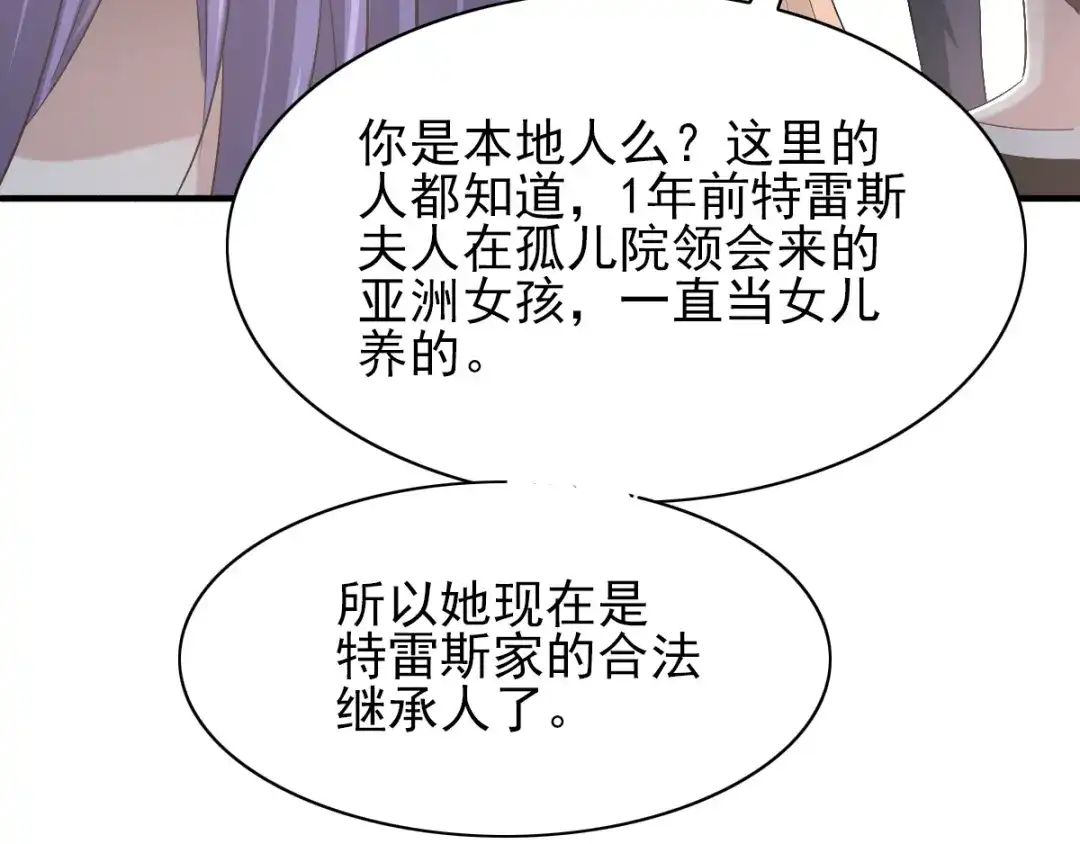 《赤色四叶草》第59话 特雷斯小姐（1） 第5页