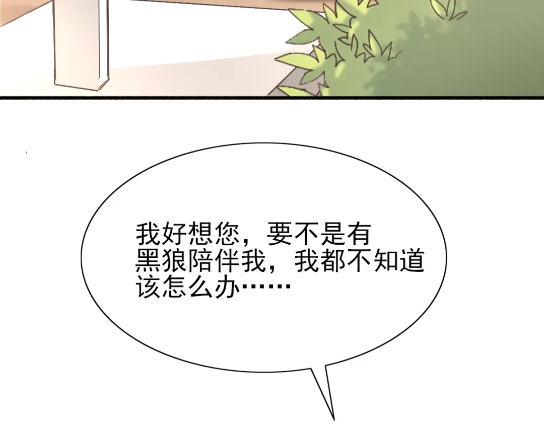 《赤色四叶草》第59话 特雷斯小姐（1） 第26页