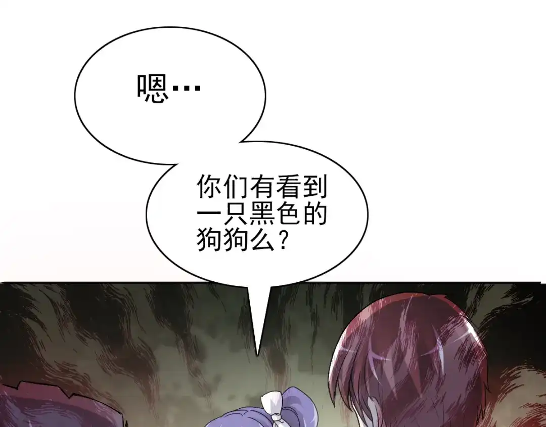 《赤色四叶草》第59话 特雷斯小姐（1） 第80页