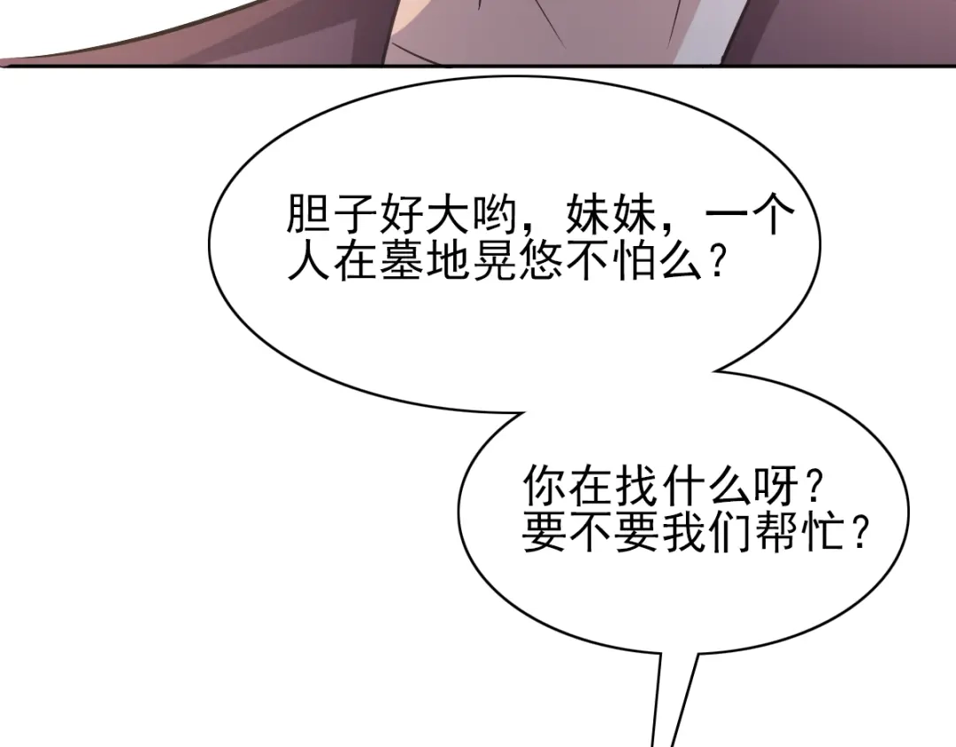 《赤色四叶草》第59话 特雷斯小姐（1） 第76页