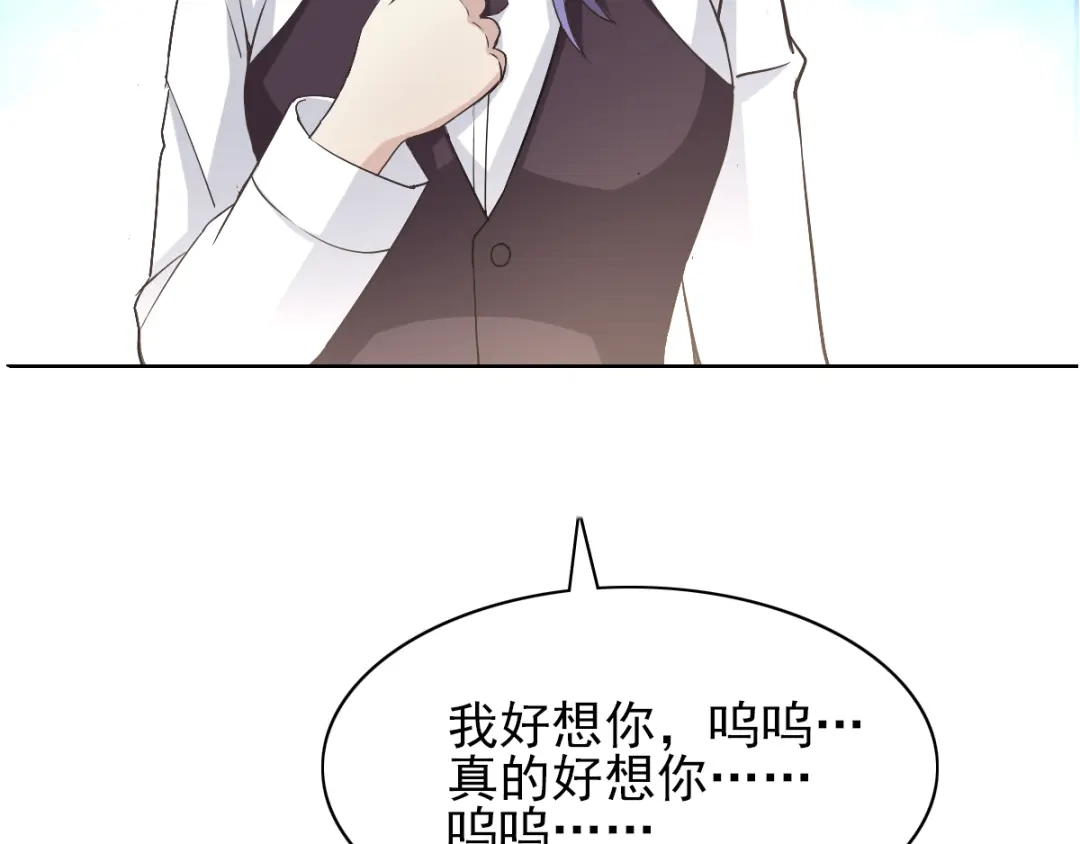 《赤色四叶草》第59话 特雷斯小姐（1） 第47页