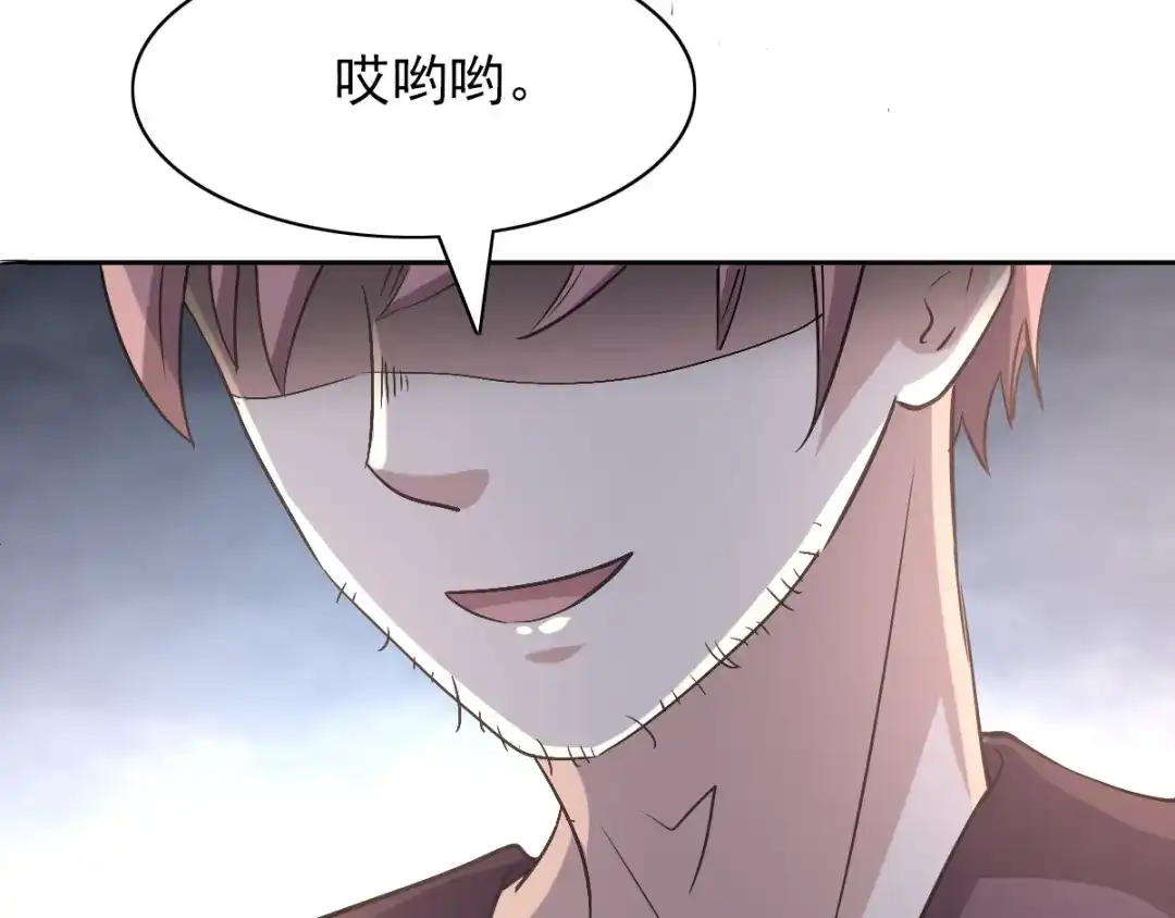 《赤色四叶草》第59话 特雷斯小姐（1） 第75页