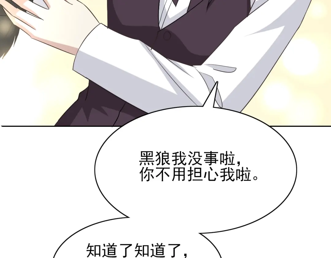 《赤色四叶草》第59话 特雷斯小姐（1） 第50页