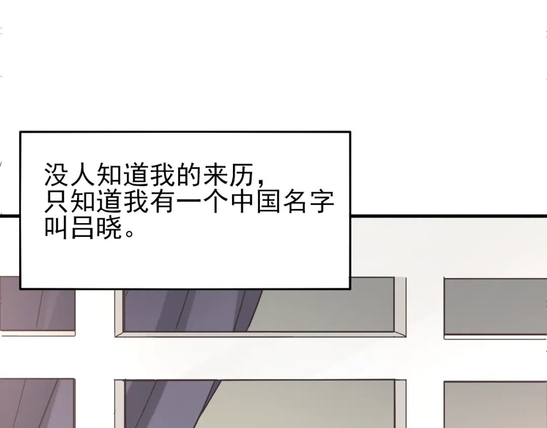 《赤色四叶草》第59话 特雷斯小姐（1） 第29页