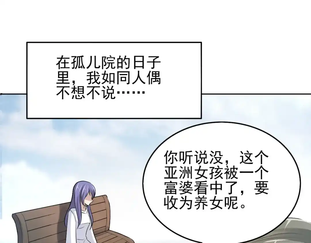 《赤色四叶草》第59话 特雷斯小姐（1） 第32页