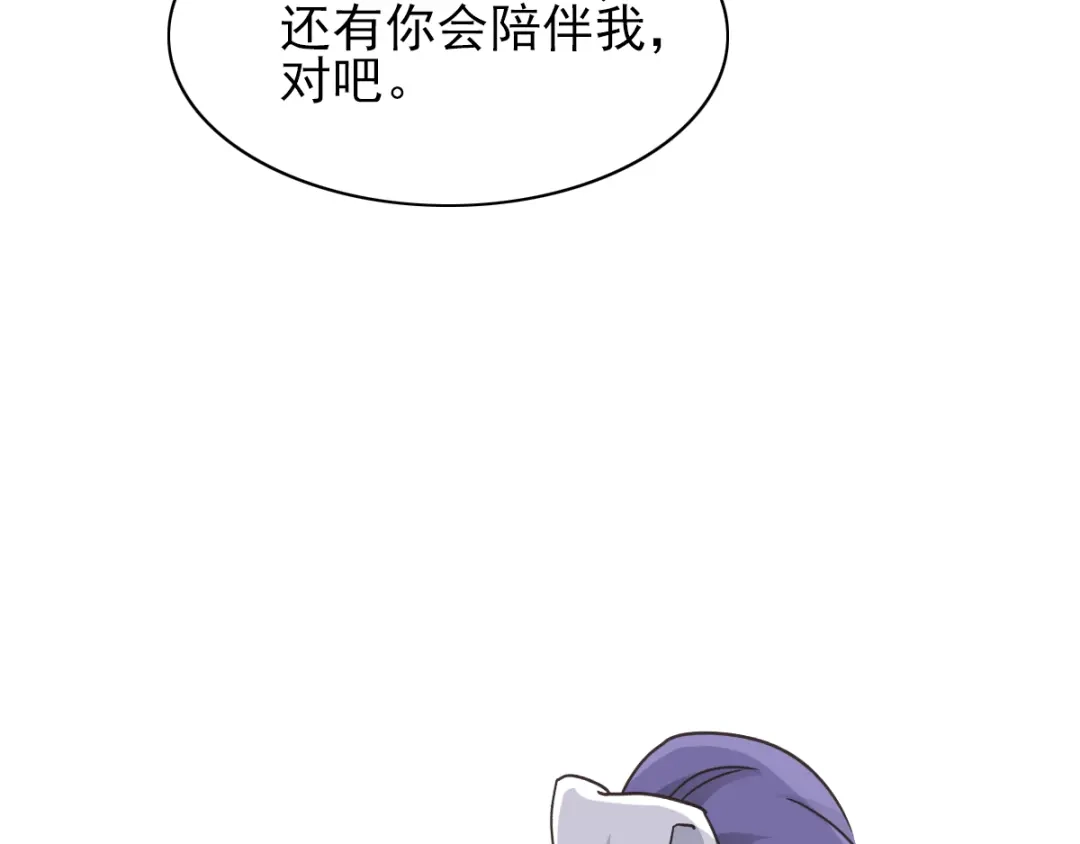 《赤色四叶草》第59话 特雷斯小姐（1） 第51页