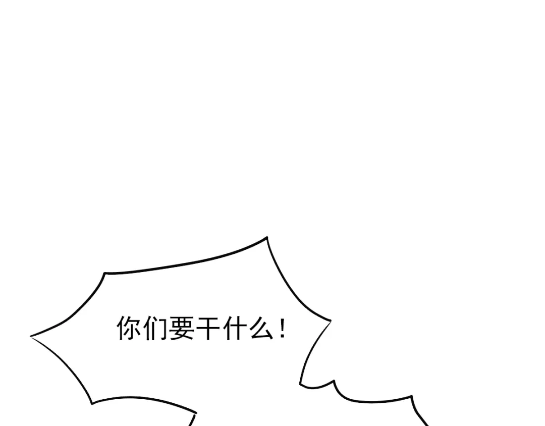 《赤色四叶草》第59话 特雷斯小姐（1） 第87页