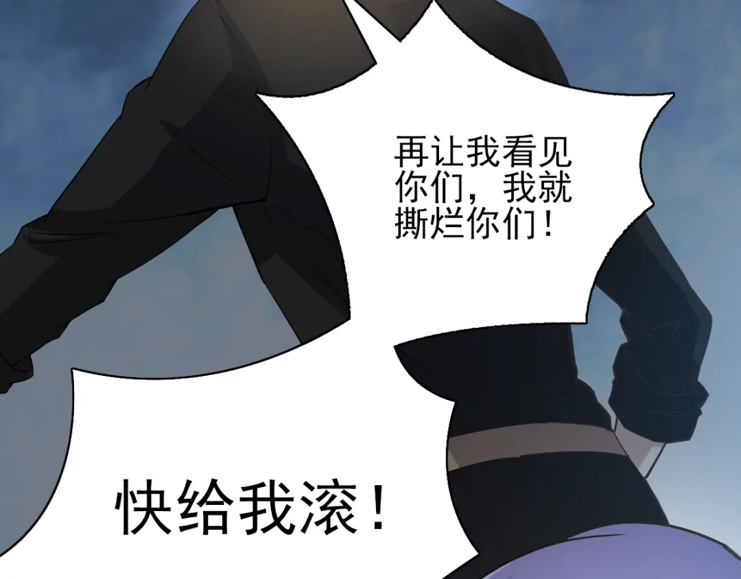 《赤色四叶草》第59话 特雷斯小姐（1） 第102页