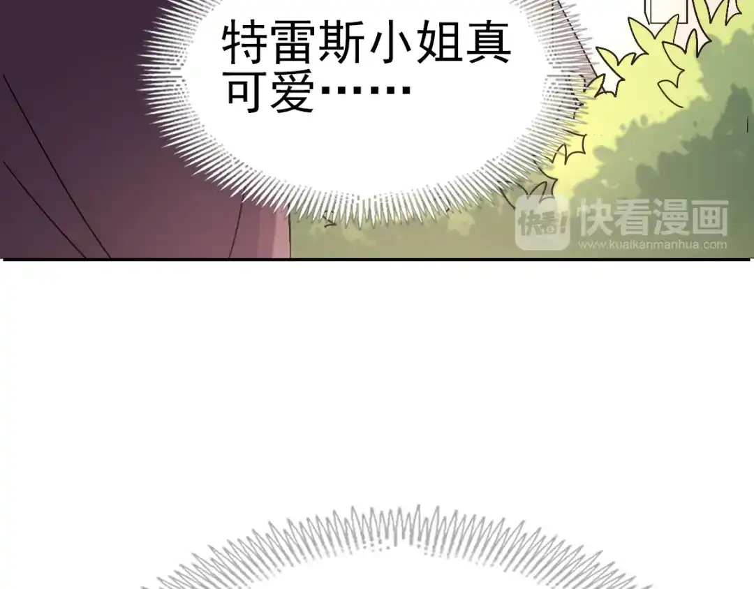 《赤色四叶草》第59话 特雷斯小姐（1） 第59页