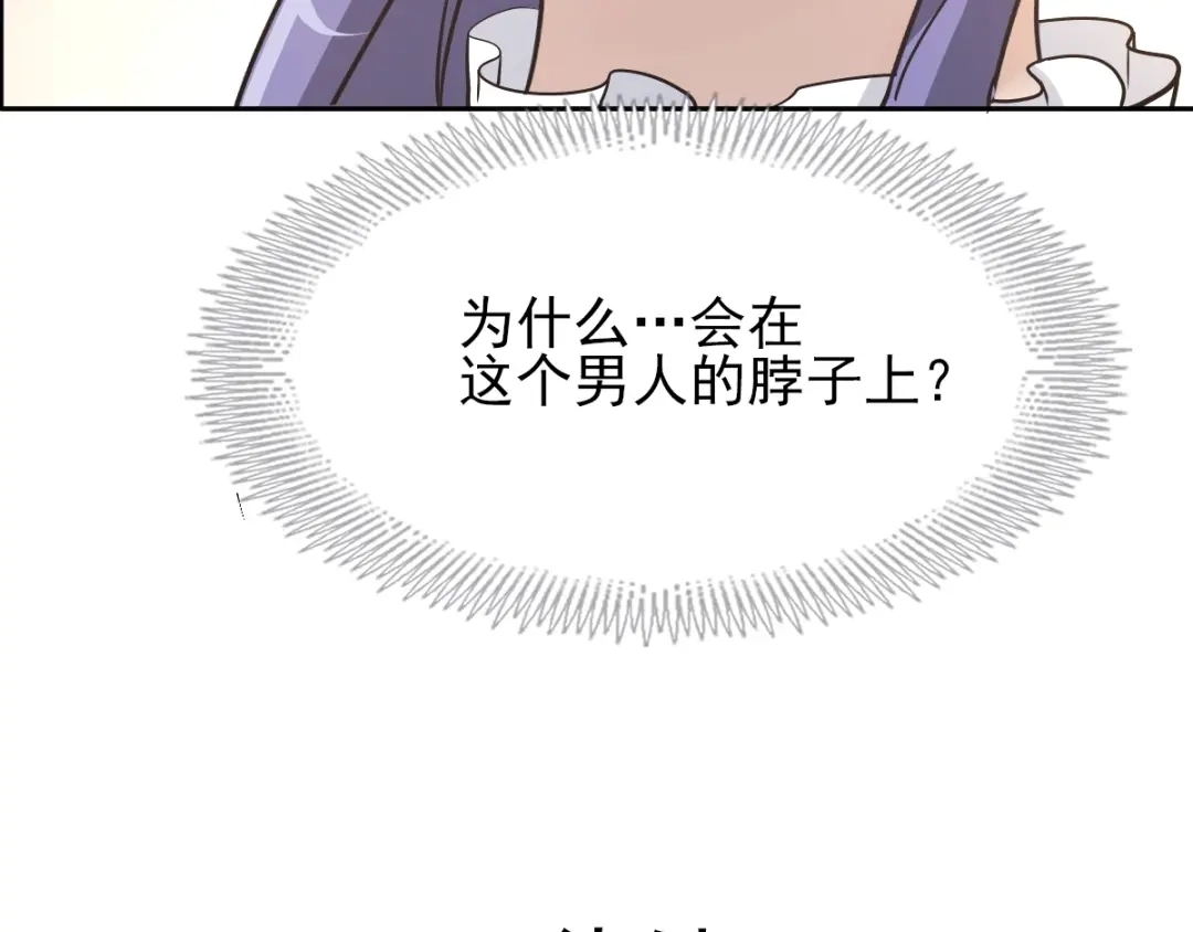 《赤色四叶草》第59话 特雷斯小姐（1） 第108页