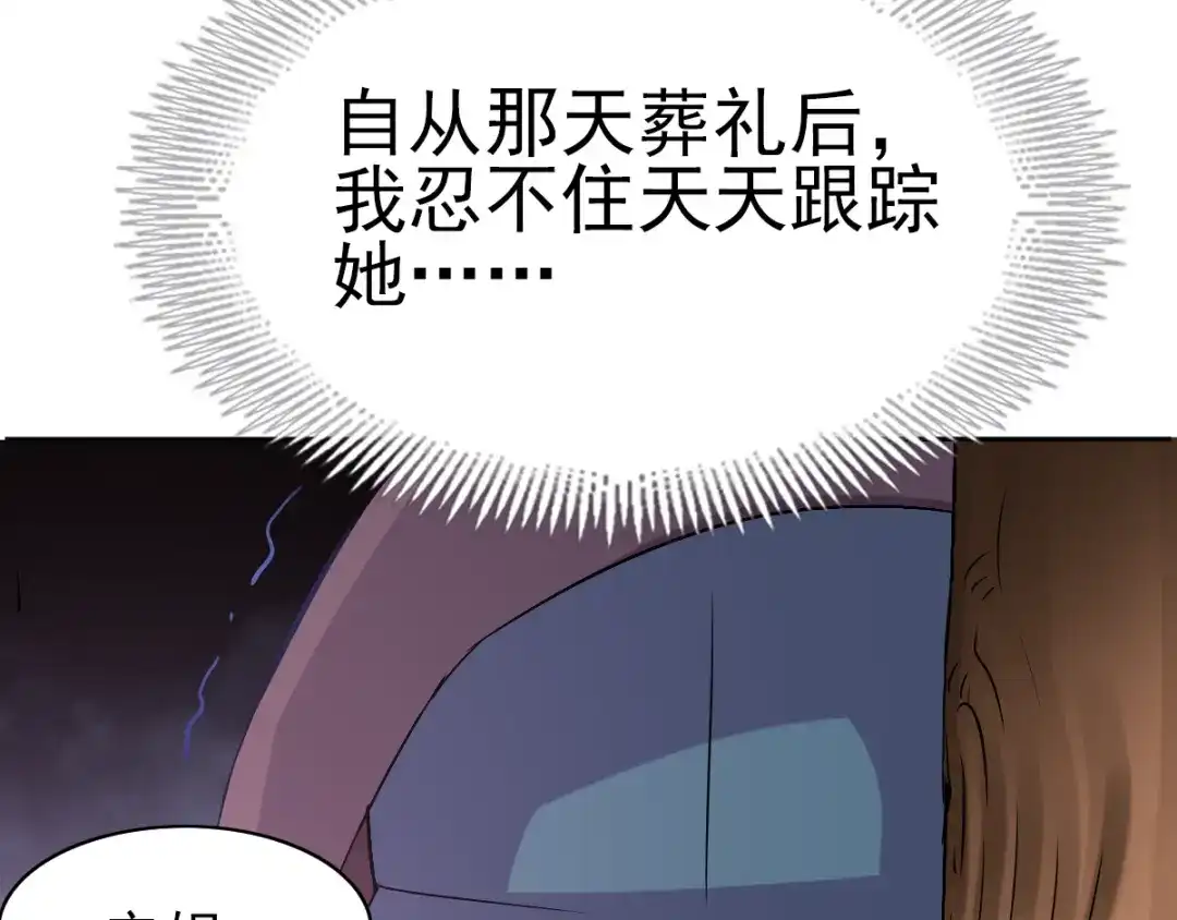 《赤色四叶草》第59话 特雷斯小姐（1） 第60页