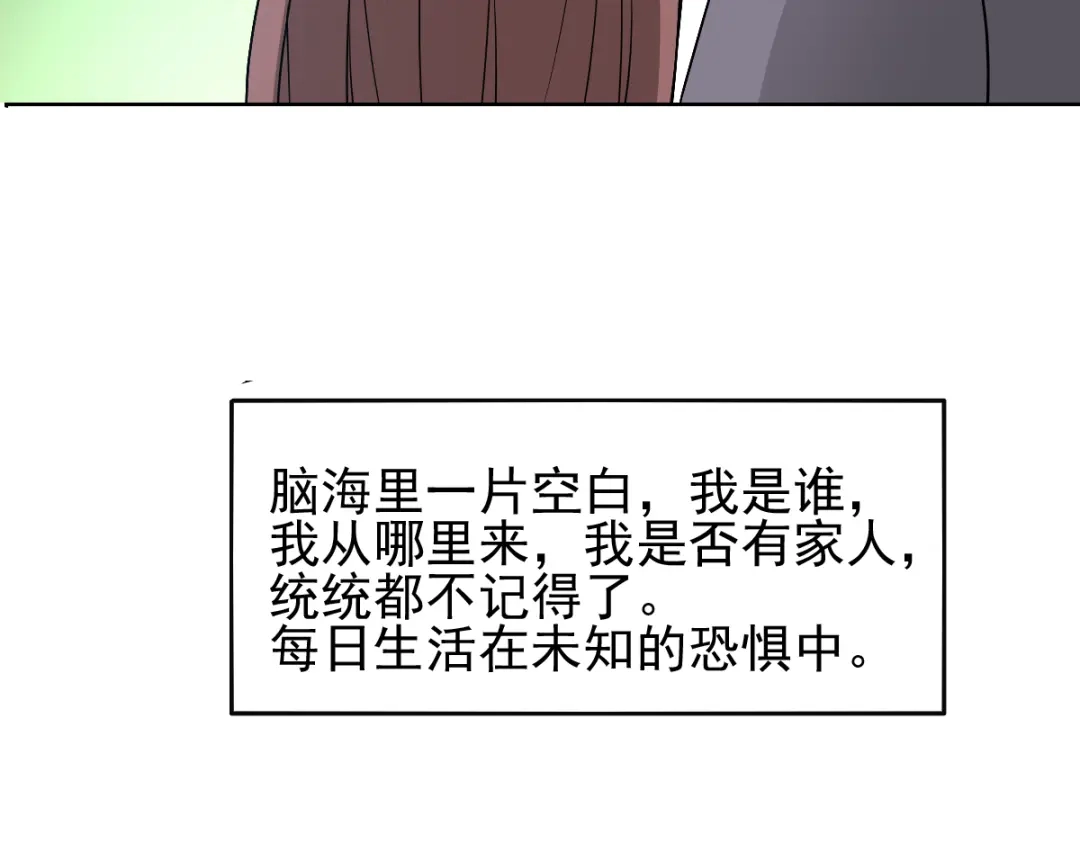 《赤色四叶草》第59话 特雷斯小姐（1） 第34页