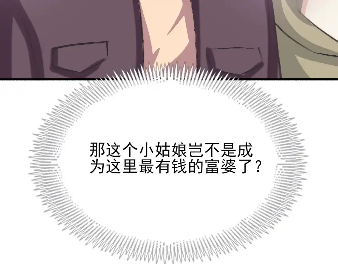 《赤色四叶草》第59话 特雷斯小姐（1） 第8页