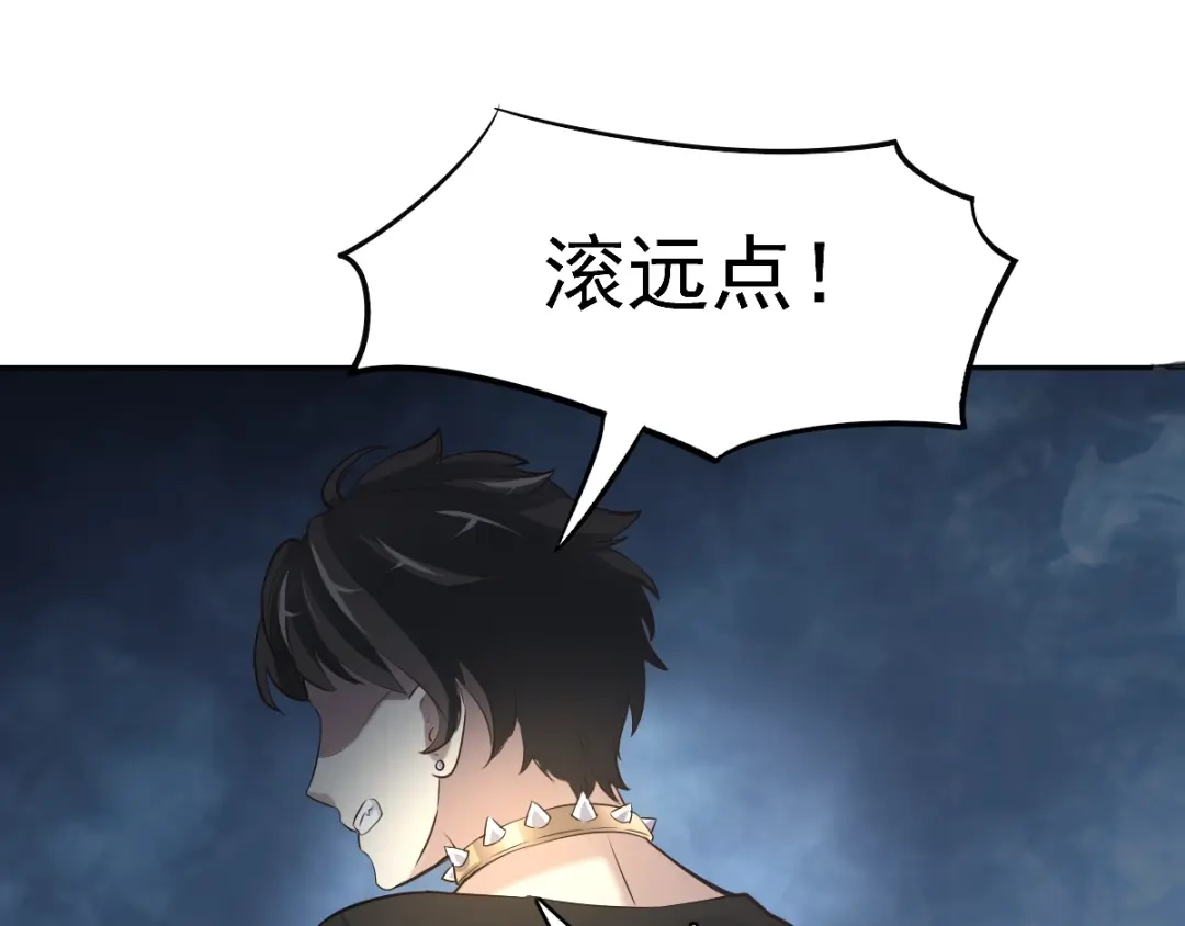 《赤色四叶草》第59话 特雷斯小姐（1） 第101页