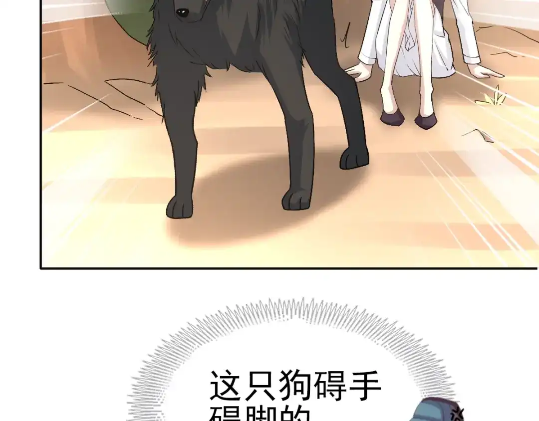 《赤色四叶草》第59话 特雷斯小姐（1） 第67页