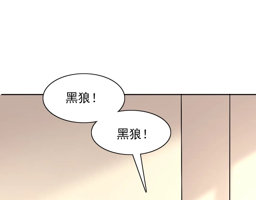 《赤色四叶草》第59话 特雷斯小姐（1） 第72页