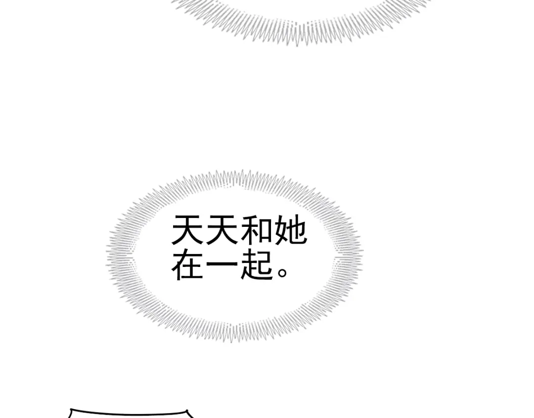 《赤色四叶草》第59话 特雷斯小姐（1） 第63页