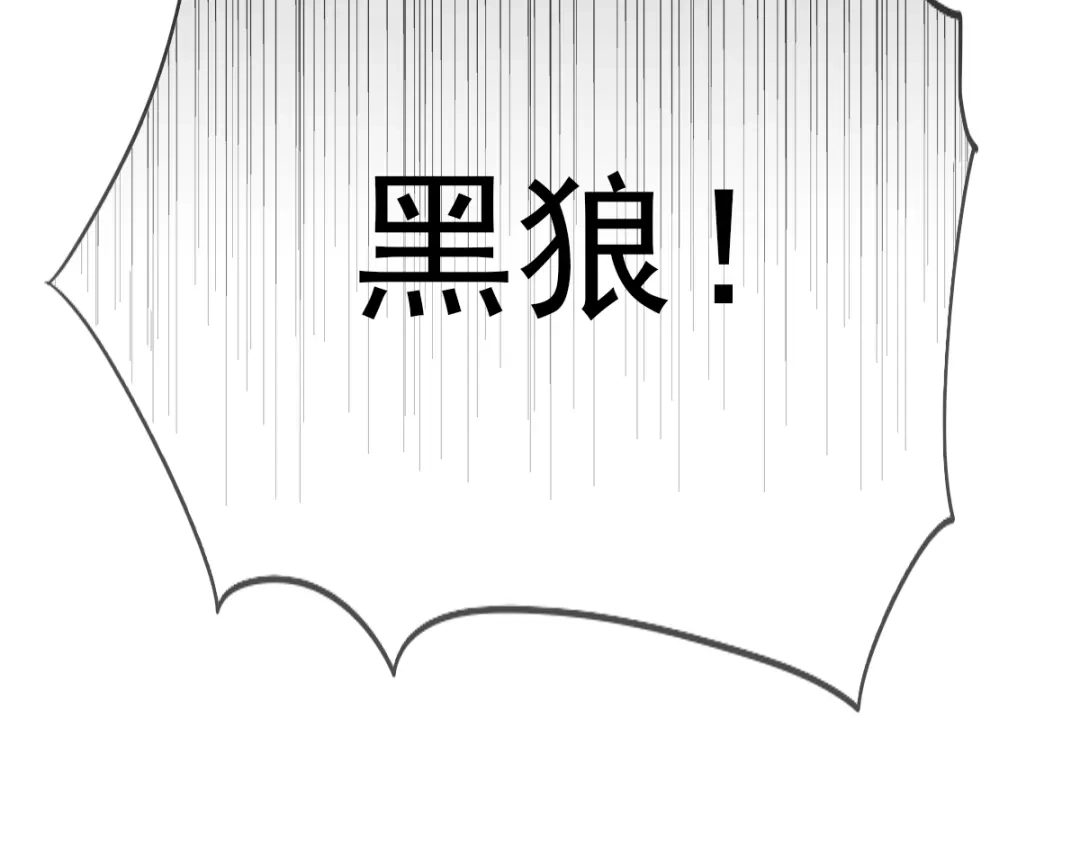 《赤色四叶草》第59话 特雷斯小姐（1） 第94页