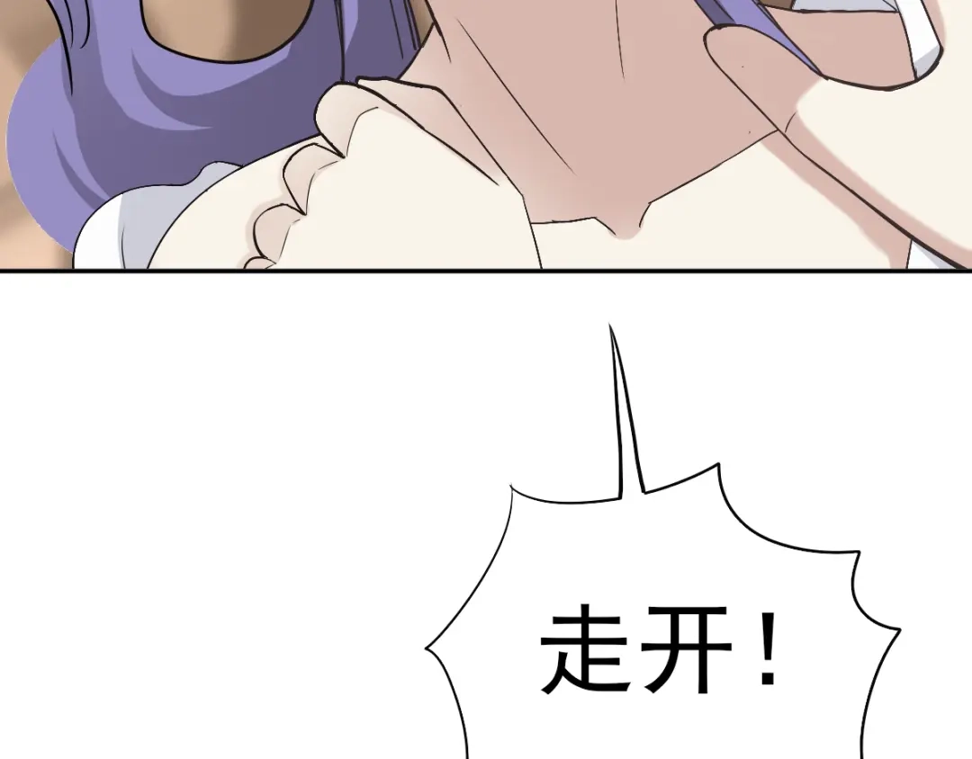 《赤色四叶草》第59话 特雷斯小姐（1） 第92页