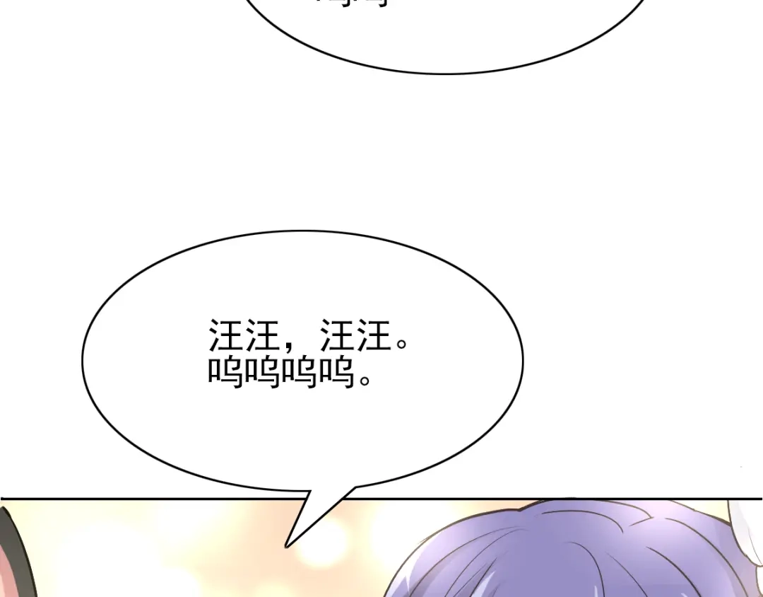 《赤色四叶草》第59话 特雷斯小姐（1） 第48页
