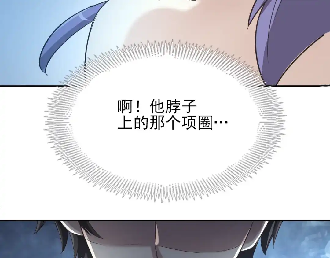 《赤色四叶草》第59话 特雷斯小姐（1） 第104页