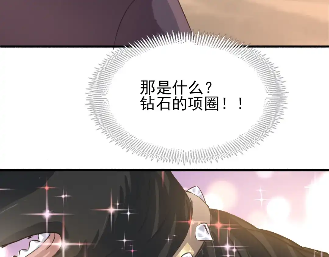 《赤色四叶草》第59话 特雷斯小姐（1） 第16页