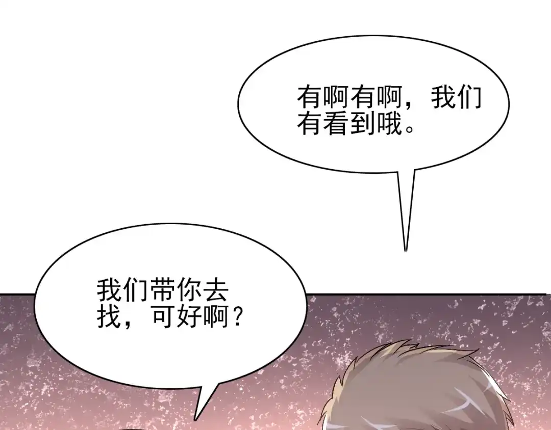 《赤色四叶草》第59话 特雷斯小姐（1） 第83页