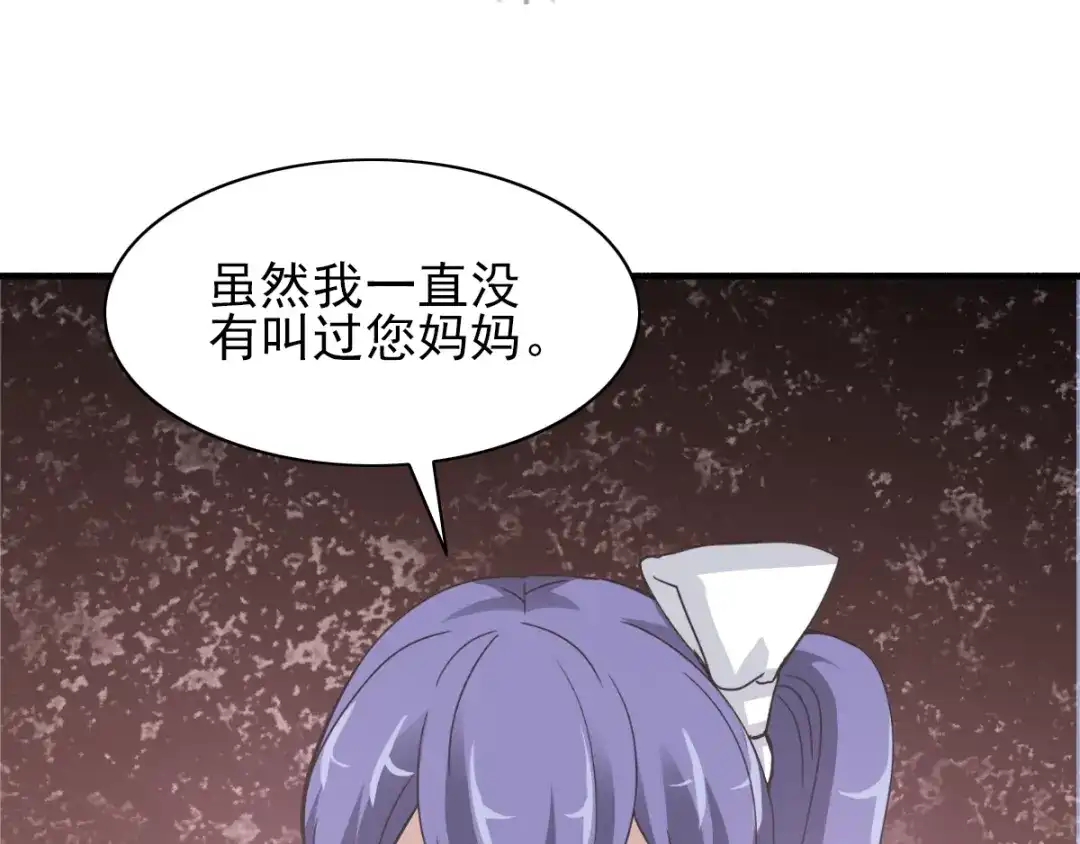 《赤色四叶草》第59话 特雷斯小姐（1） 第9页