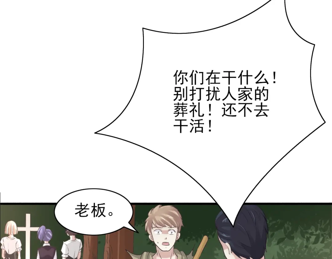 《赤色四叶草》第59话 特雷斯小姐（1） 第12页