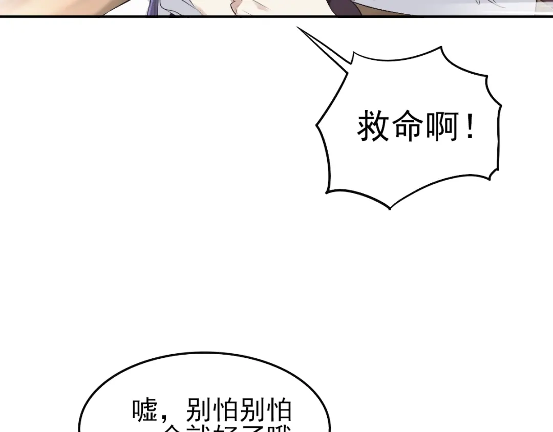 《赤色四叶草》第59话 特雷斯小姐（1） 第89页