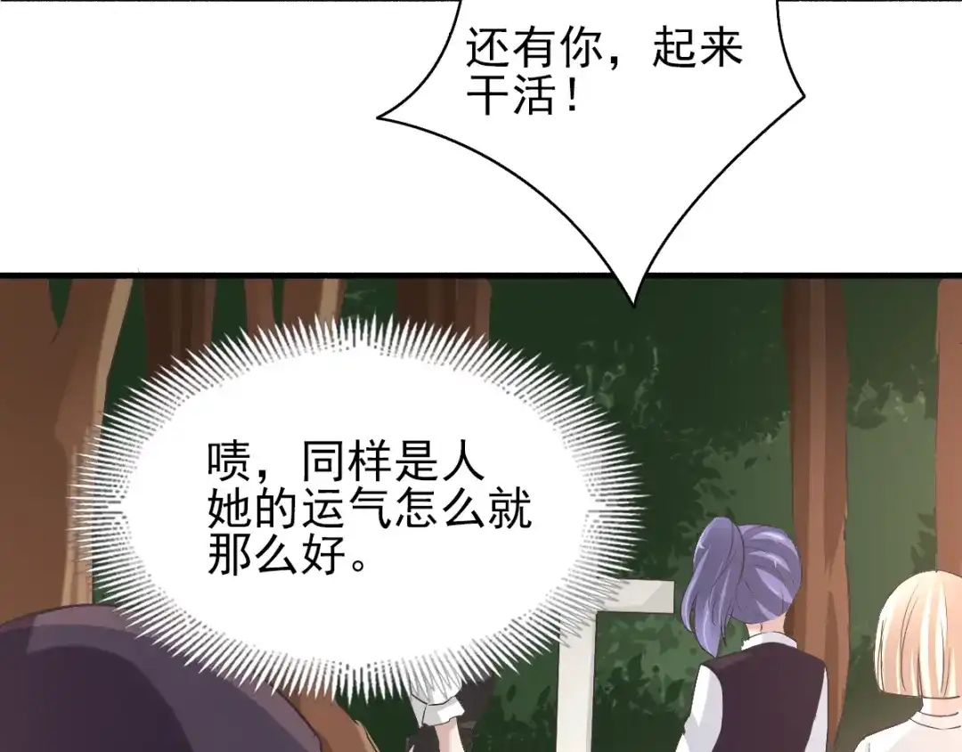 《赤色四叶草》第59话 特雷斯小姐（1） 第14页