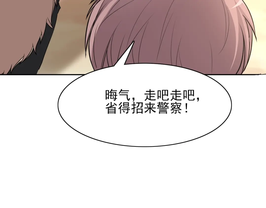 《赤色四叶草》第59话 特雷斯小姐（1） 第100页