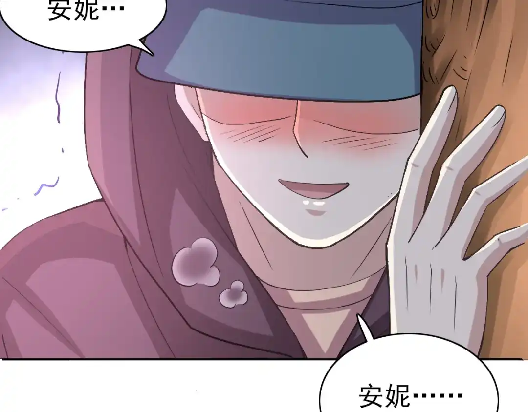 《赤色四叶草》第59话 特雷斯小姐（1） 第61页