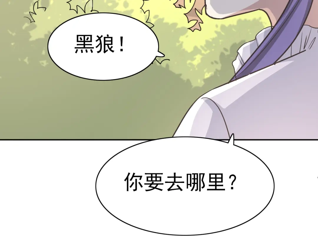 《赤色四叶草》第59话 特雷斯小姐（1） 第70页