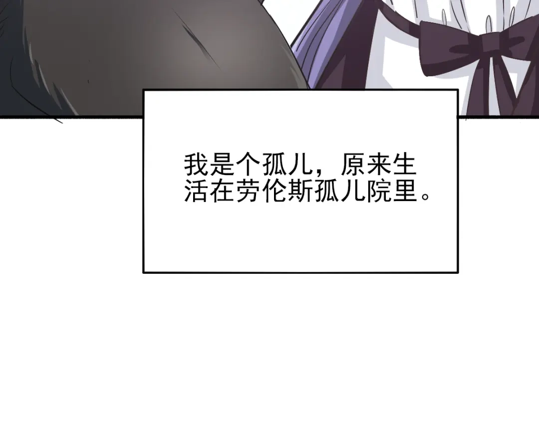 《赤色四叶草》第59话 特雷斯小姐（1） 第28页