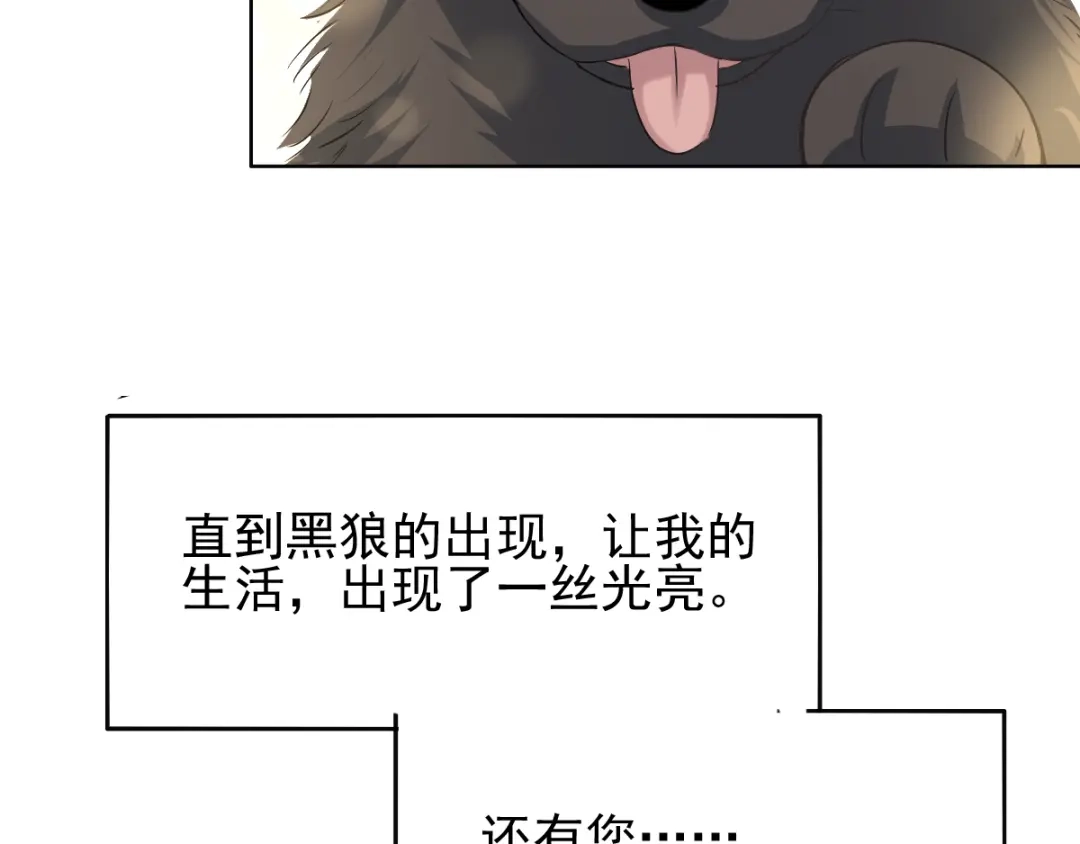 《赤色四叶草》第59话 特雷斯小姐（1） 第36页
