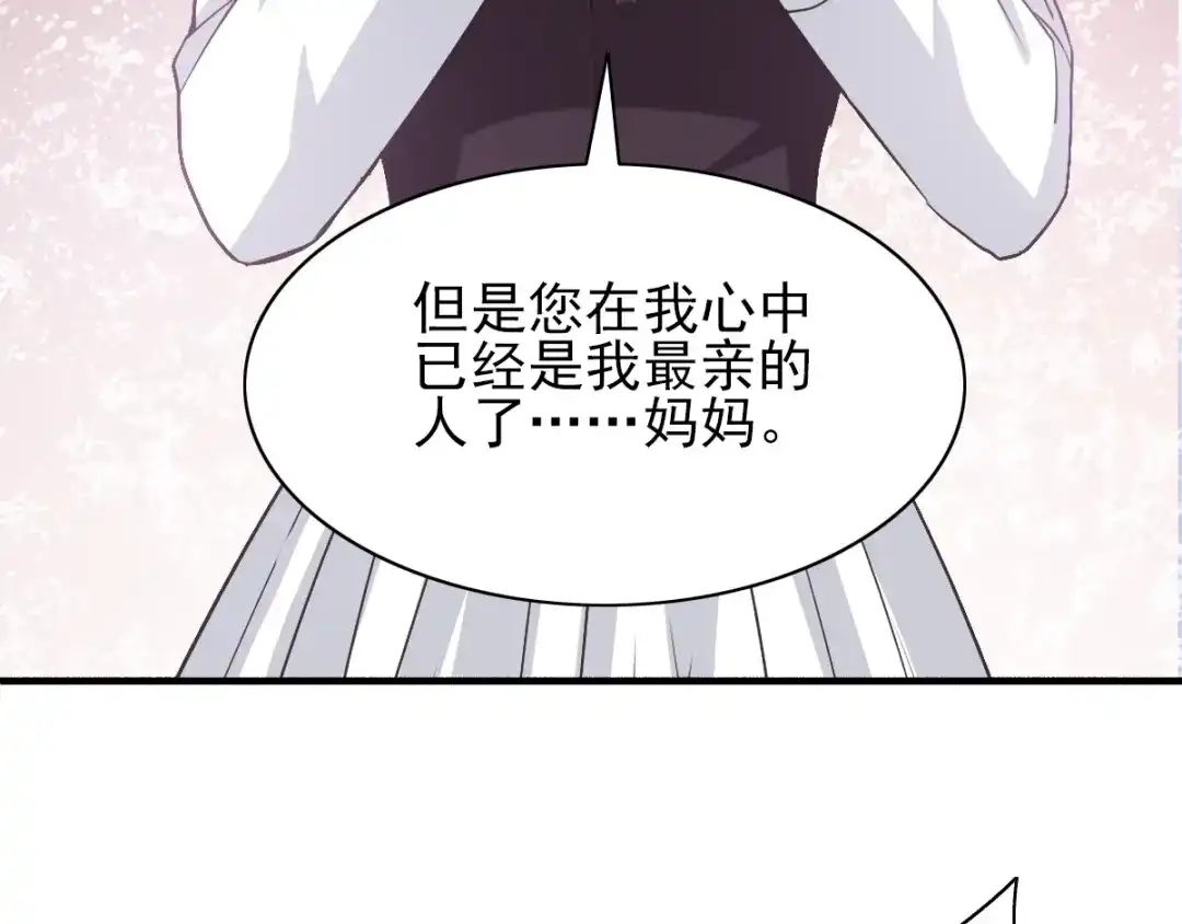 《赤色四叶草》第59话 特雷斯小姐（1） 第11页