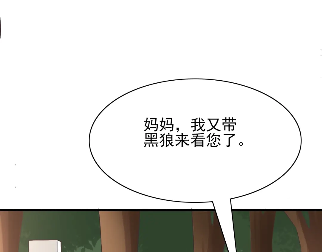 《赤色四叶草》第59话 特雷斯小姐（1） 第24页
