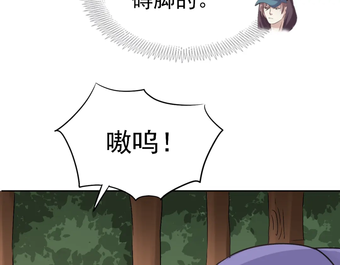 《赤色四叶草》第59话 特雷斯小姐（1） 第68页